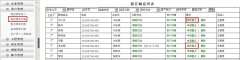 業(yè)務(wù)經(jīng)理怎么把業(yè)務(wù)轉(zhuǎn)給設(shè)計(jì)部？---------------（泛普裝飾公司管理軟件功能簡介）