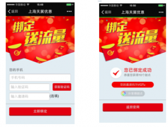 【客戶案例】每周吸粉1萬多:電信天翼你這么牛？