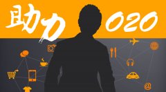 移動(dòng)電商、微商之外，更為宏大的移動(dòng)O2O