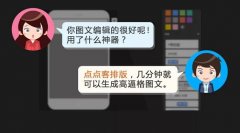 泛普軟件微信營銷排版悄然上線，終于能做個優(yōu)雅的小編了