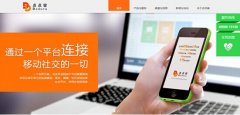 泛普軟件微信營銷新官網(wǎng)悄然上線 微信開發(fā)商加速跑馬圈地