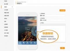泛普軟件微信營(yíng)銷(xiāo)微房產(chǎn)、微景區(qū)同步遷移至新平臺(tái)