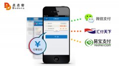 泛普軟件微信營銷平臺新增兩大支付方式