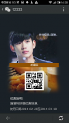 泛普軟件微信營(yíng)銷(xiāo)推出星星版優(yōu)惠券