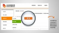 服務(wù)號(hào)出新規(guī)，泛普軟件微信營(yíng)銷率先完成后臺(tái)對(duì)應(yīng)方案