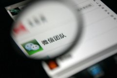 微信營(yíng)銷計(jì)劃之“完美突破”