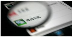 微商知識普及：告訴你什么才是真正的微商