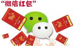 羊年春節(jié)將近，微信營銷紅包或?qū)⒊涑庹麄€朋友圈