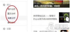 微信公眾號運營技巧- 牢牢抓住你的粉絲