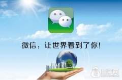 利用微信公眾號如何玩轉微信營銷
