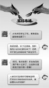 移動(dòng)支付燃硝煙 財(cái)付通借微信挑戰(zhàn)支付寶