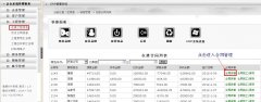 財(cái)務(wù)部--如何收合同款和非銷(xiāo)售收入款項(xiàng)(材料商返點(diǎn)、罰款等等)