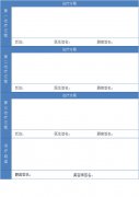 美容治療過程表