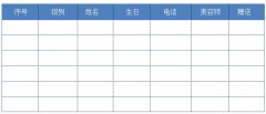 美容院顧客生日表