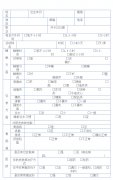 顧客皮膚分析表