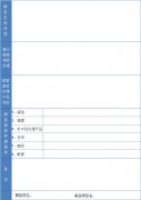 顧客皮膚護理建議卡