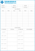 美容院員工獎金核定表