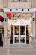 [名店展示]名門潤秀
