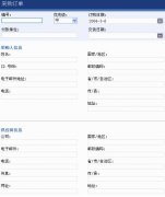 采購訂單模板