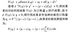 季節(jié)性商品供應(yīng)鏈的庫(kù)存管理